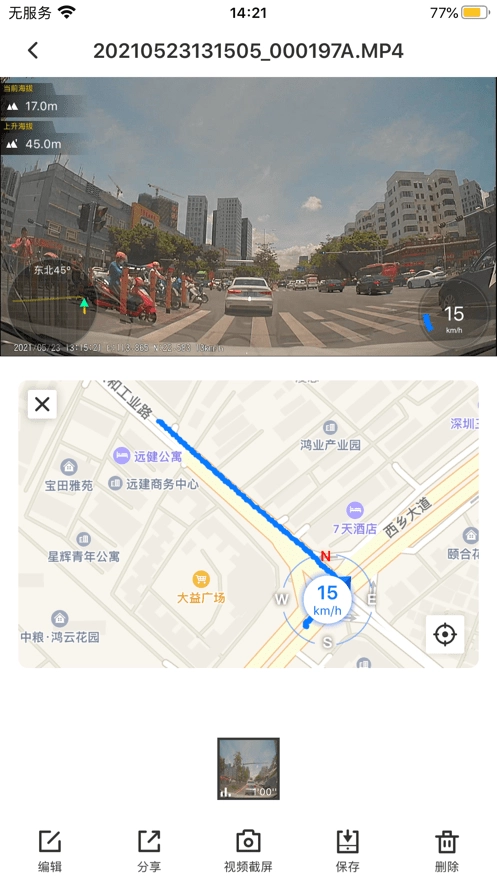 XBHT安卓版图4