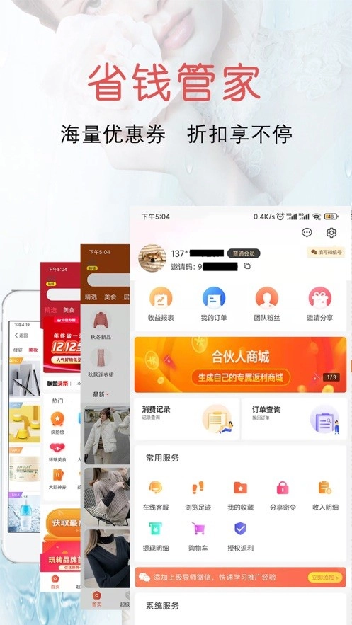 专享汇品app下载