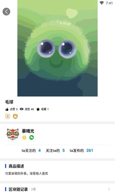草方格安卓免费版图1