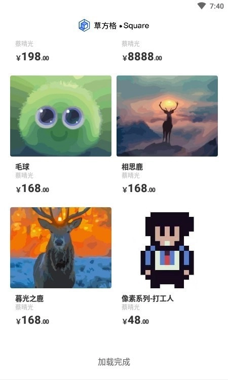 草方格安卓免费版图2