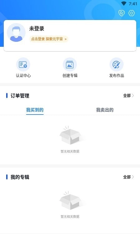 草方格安卓免费版图3