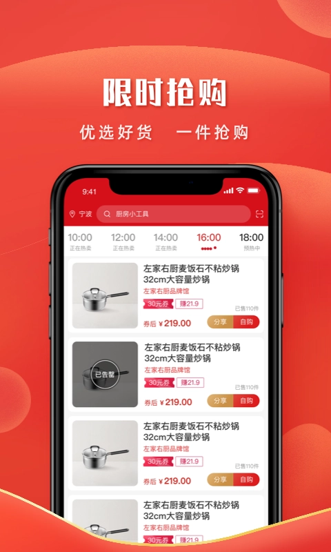 左家右厨官方最新版