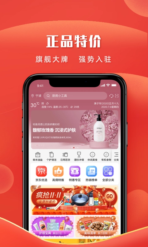 左家右厨官方最新版