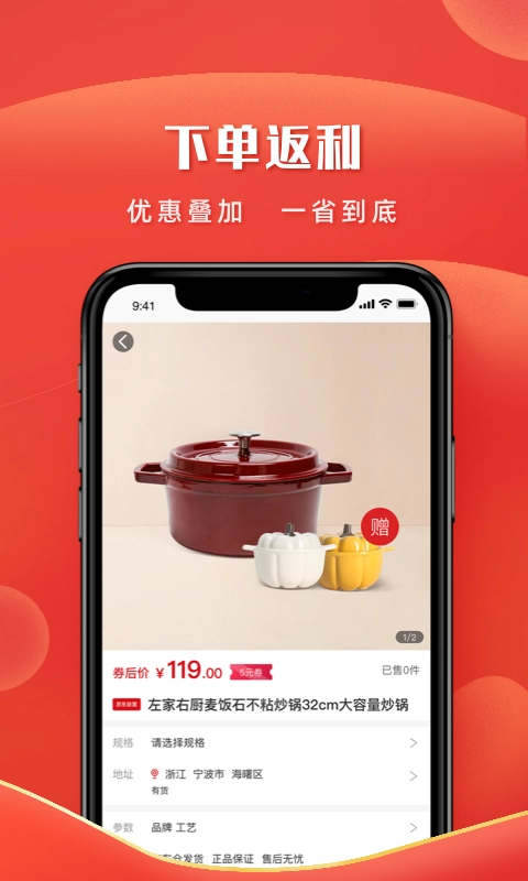 左家右厨官方最新版