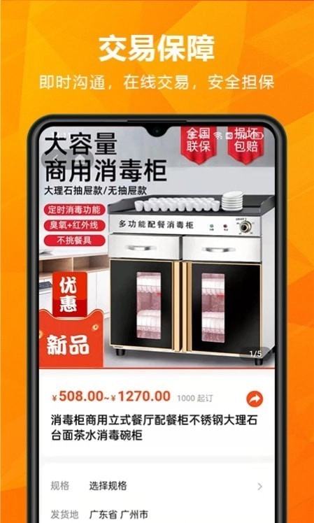 玖诚一品安卓直装版