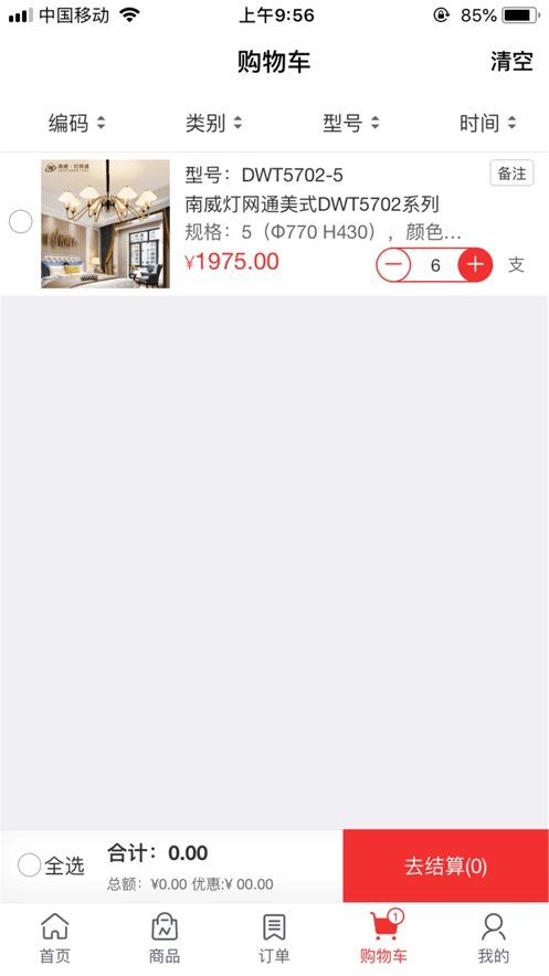 南威灯网通手机正版