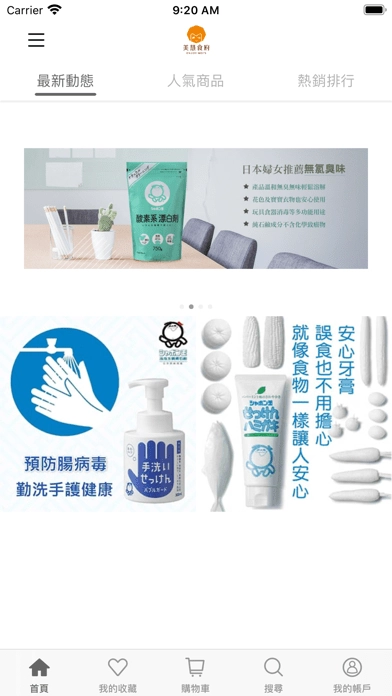 安可好生活通用版图1