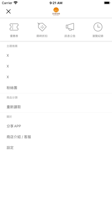 安可好生活通用版图2