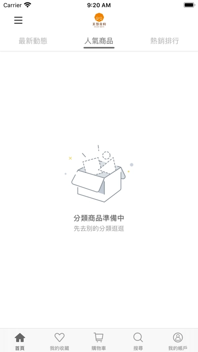 安可好生活通用版图3