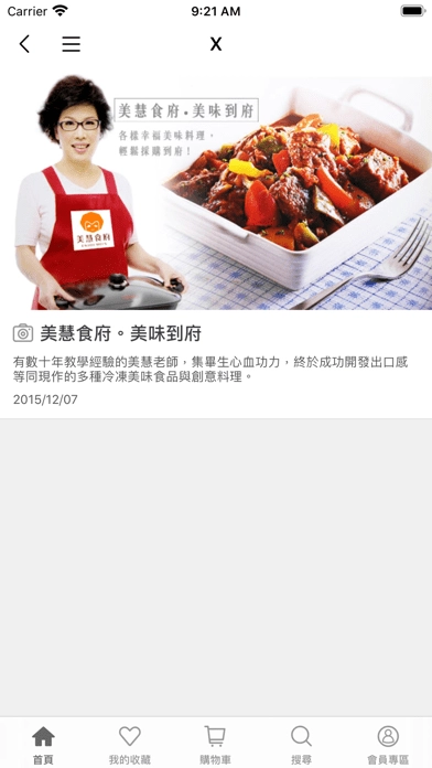安可好生活通用版图4