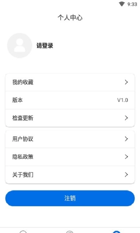 同城公交官方正版图1