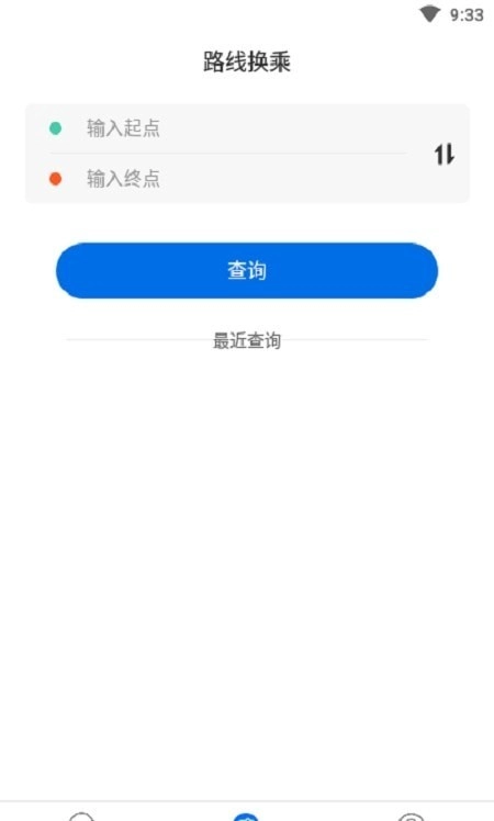 同城公交官方正版图2