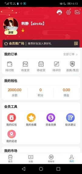 星琦汇官方版图1