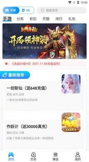 游戏截图