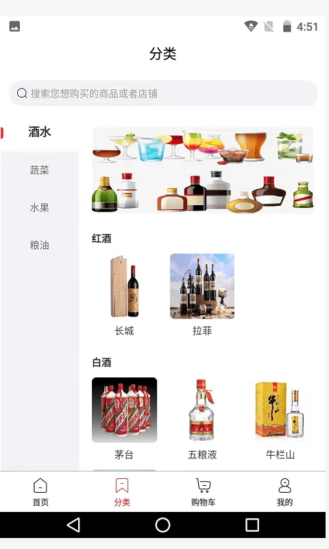 北菜农批官方最新版图1