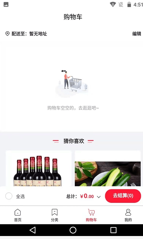 北菜农批官方最新版图3