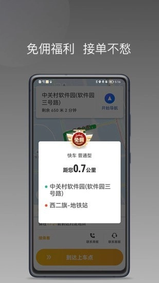 蛋卷小猪免费版图2