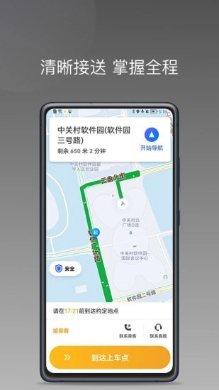 蛋卷小猪免费版图3