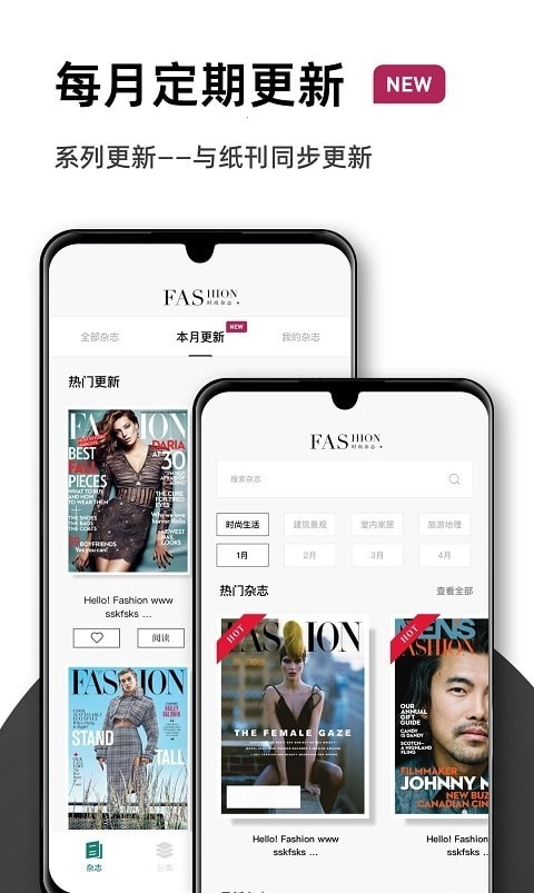 杂志时尚屋官方版图3