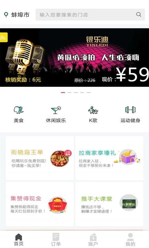 街晓安卓版