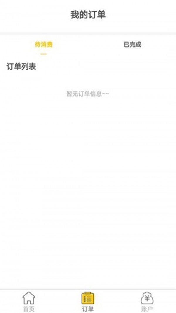 街晓安卓版