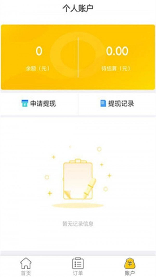 街晓安卓版