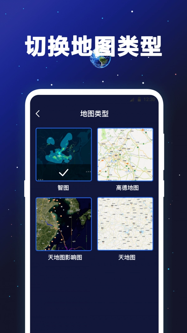 经纬卫星地图最新版图2