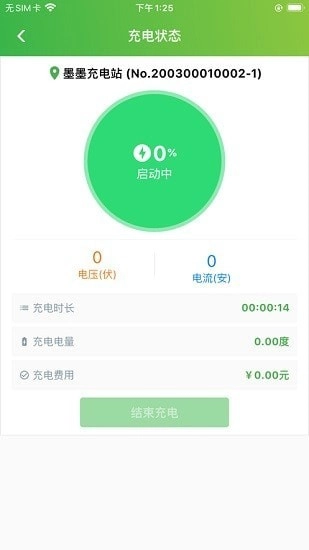 墨墨慧充官方最新版图3