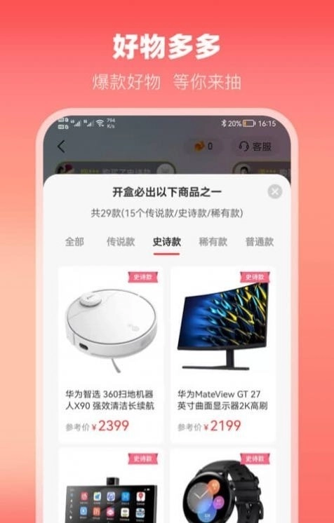 云拆盲盒无广告版