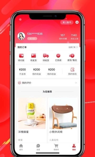 经观好物官方最新版