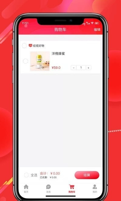 经观好物官方最新版