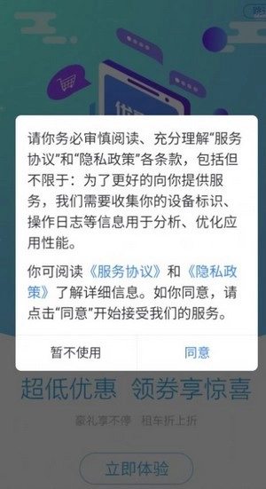 嘎豆出行通用版图3