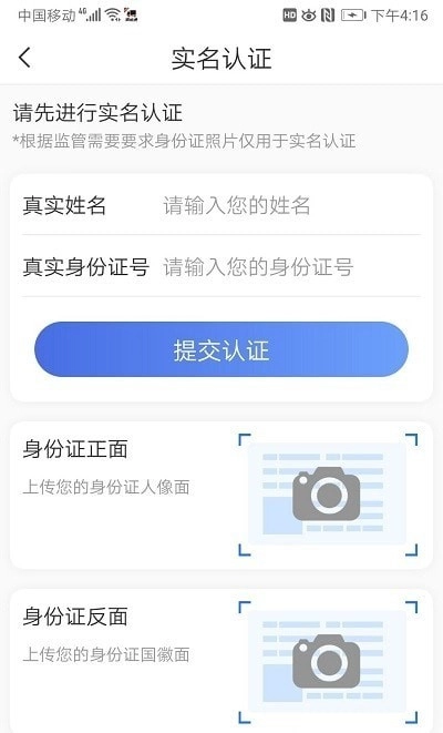 路运通司机端通用版图1