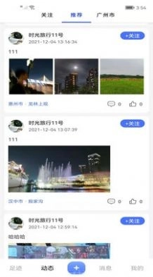 拾光机安卓官方版