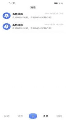 拾光机安卓官方版