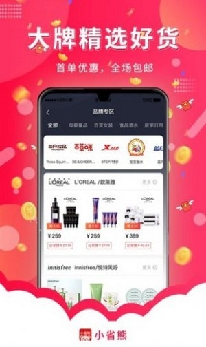 小省熊直装版图3