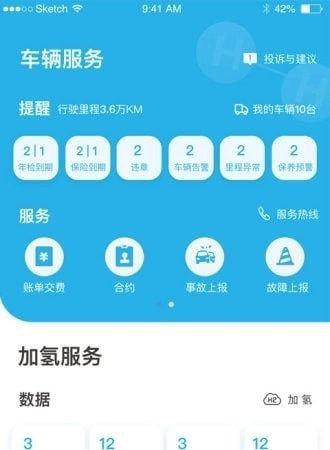 轻程手机最新版图1
