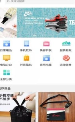 网购互联官方正版图1