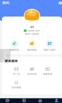 网购互联官方正版图2