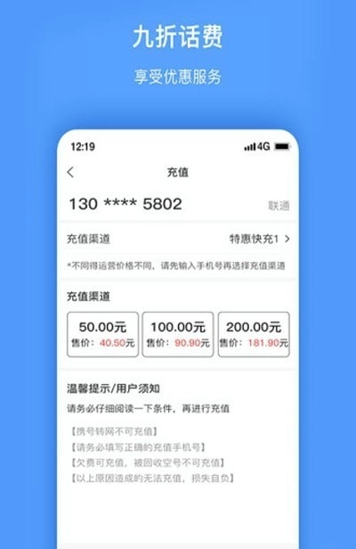 惠多多生活手机版图2
