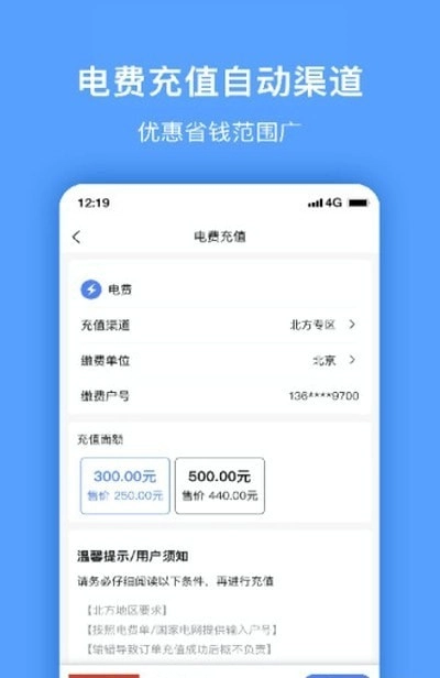 惠多多生活手机版图3
