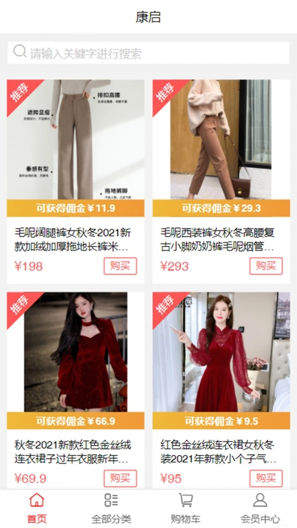 康启安卓官方版图1