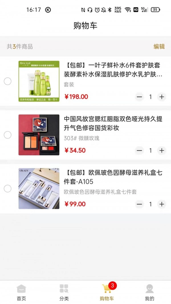 聚亿易货安卓免费版图2