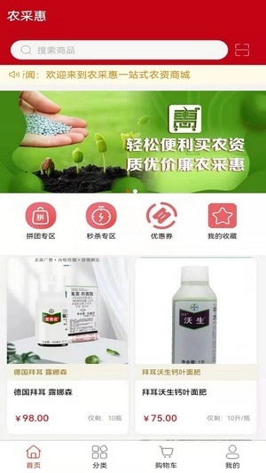 农采惠原版图2