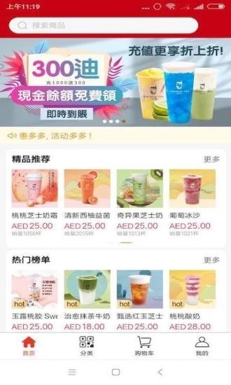 心动的茶免费版