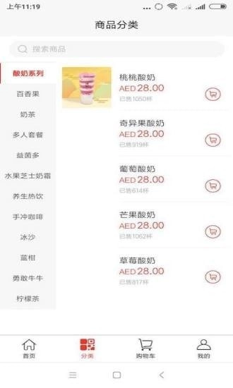 心动的茶免费版