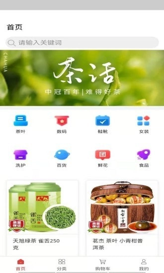 中冠百年手机免费版