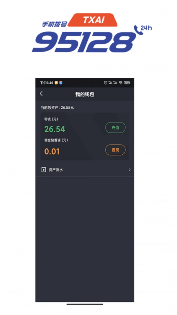 抚州95128司机端安卓直装版图1