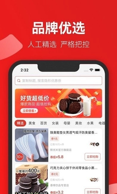 省团优选最新版