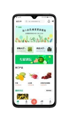 亿苗网无广告版图1